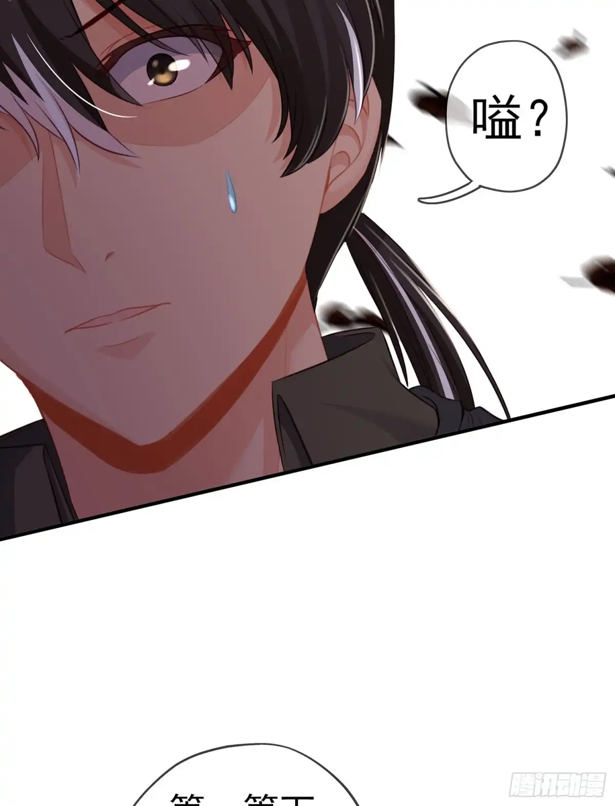 《我在异界当乞丐》从欺骗开始（上） 第14页