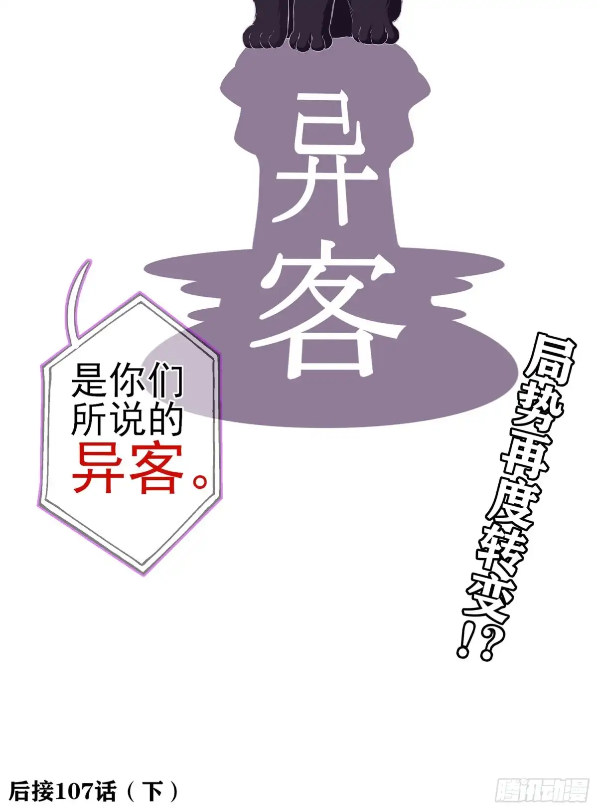 《我在异界当乞丐》从欺骗开始（上） 第66页