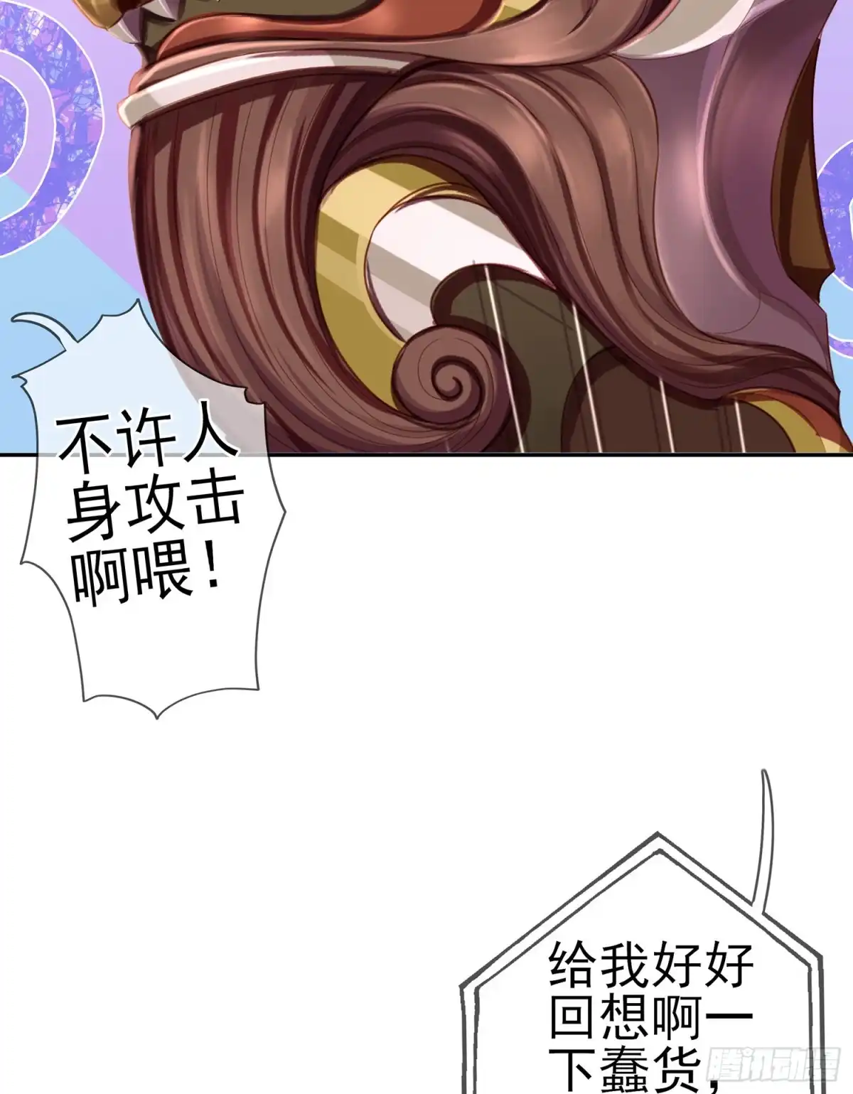 《我在异界当乞丐》从欺骗开始（上） 第53页