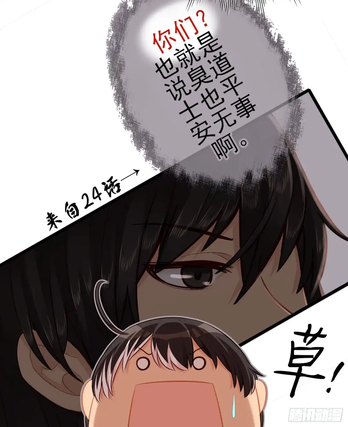 《我在异界当乞丐》从欺骗开始（上） 第26页