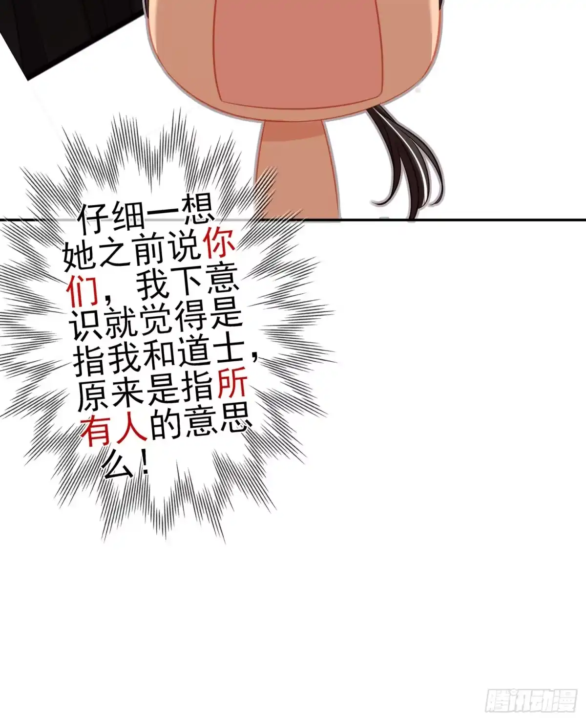 《我在异界当乞丐》从欺骗开始（上） 第27页