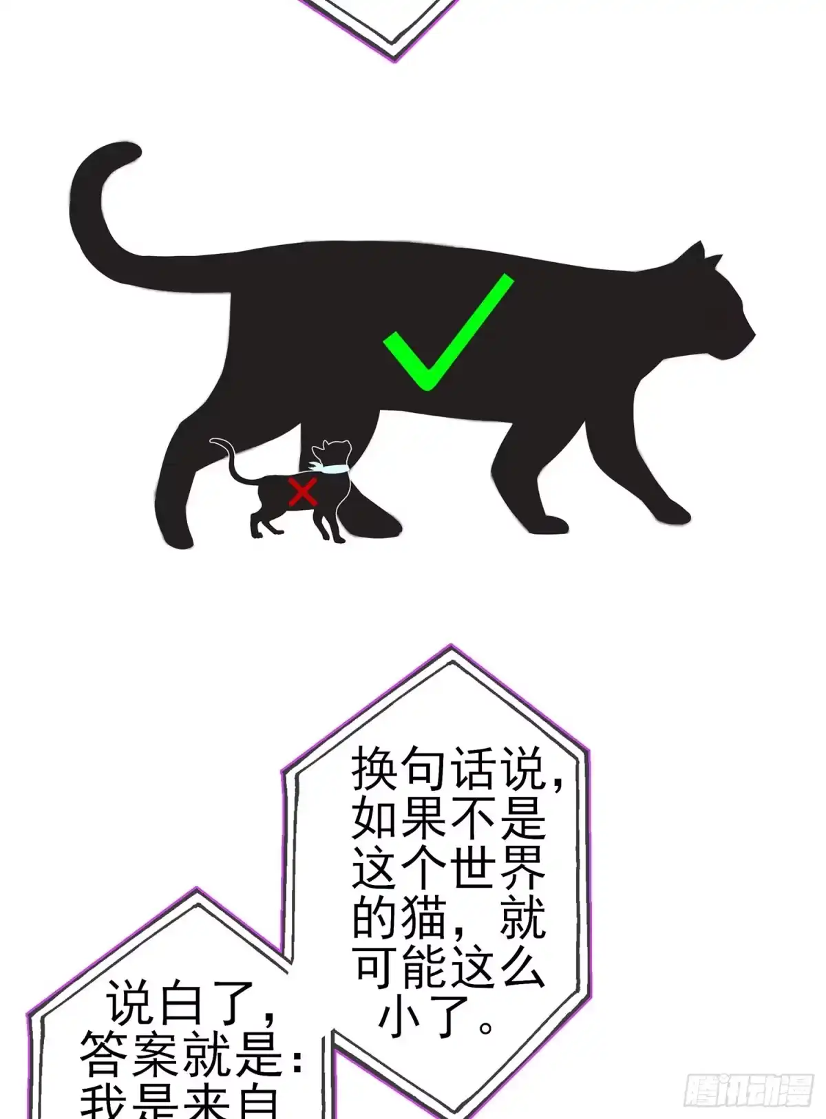 《我在异界当乞丐》从欺骗开始（上） 第63页