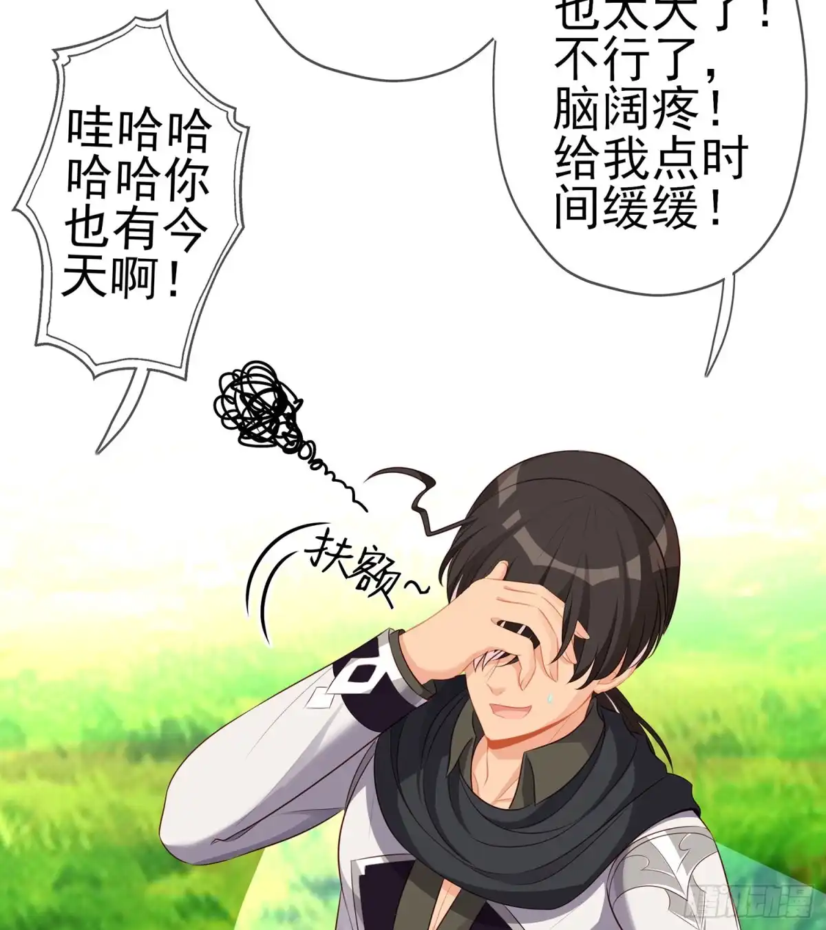 《我在异界当乞丐》从欺骗开始（上） 第5页