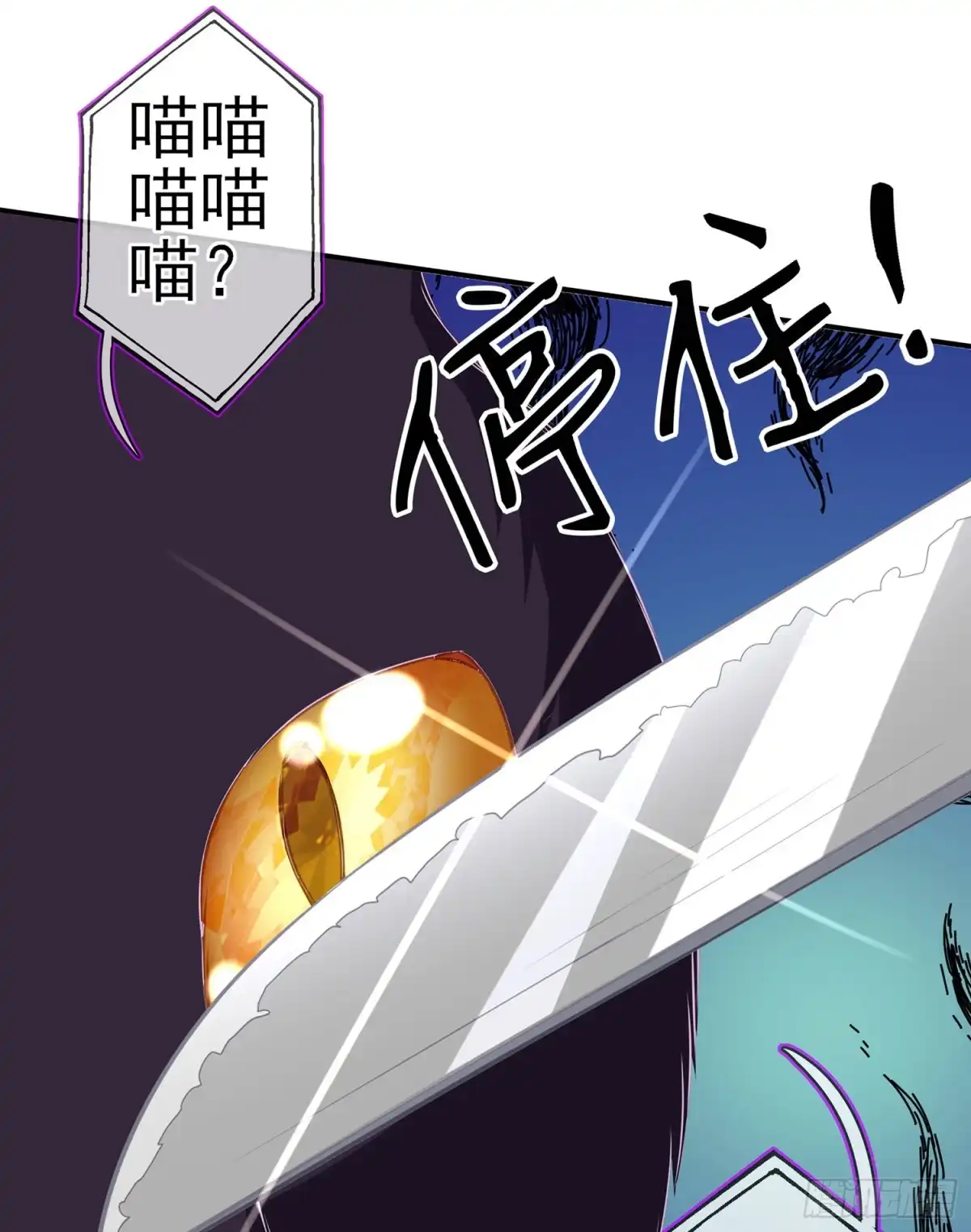 《我在异界当乞丐》从欺骗开始（上） 第43页