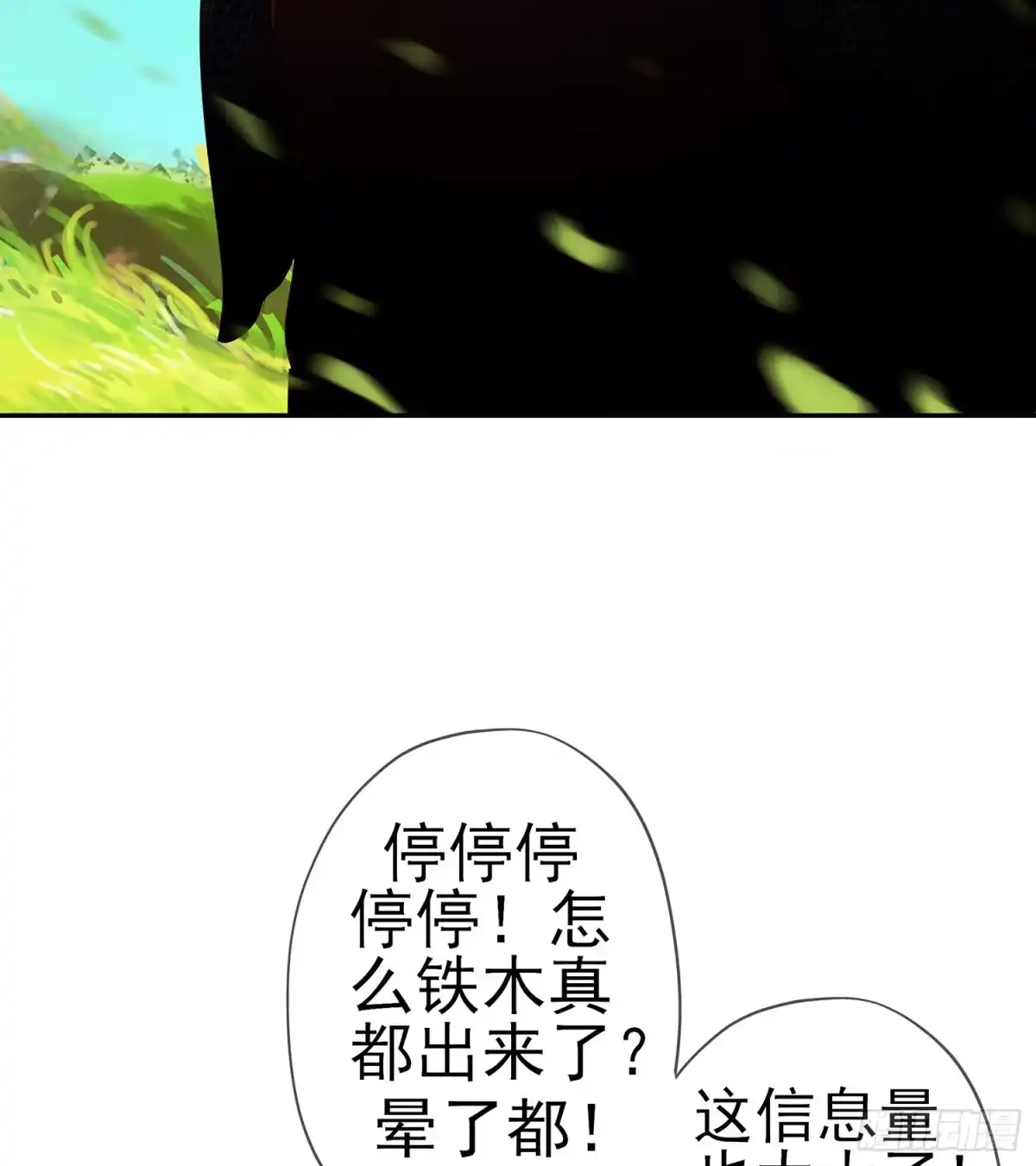 《我在异界当乞丐》从欺骗开始（上） 第4页