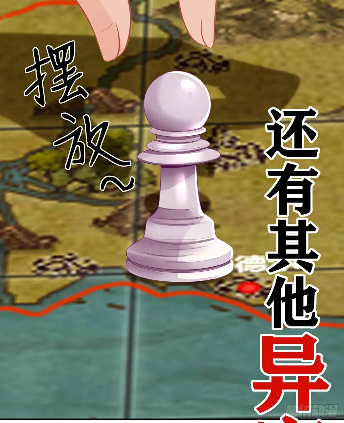 《我在异界当乞丐》从欺骗开始（上） 第21页