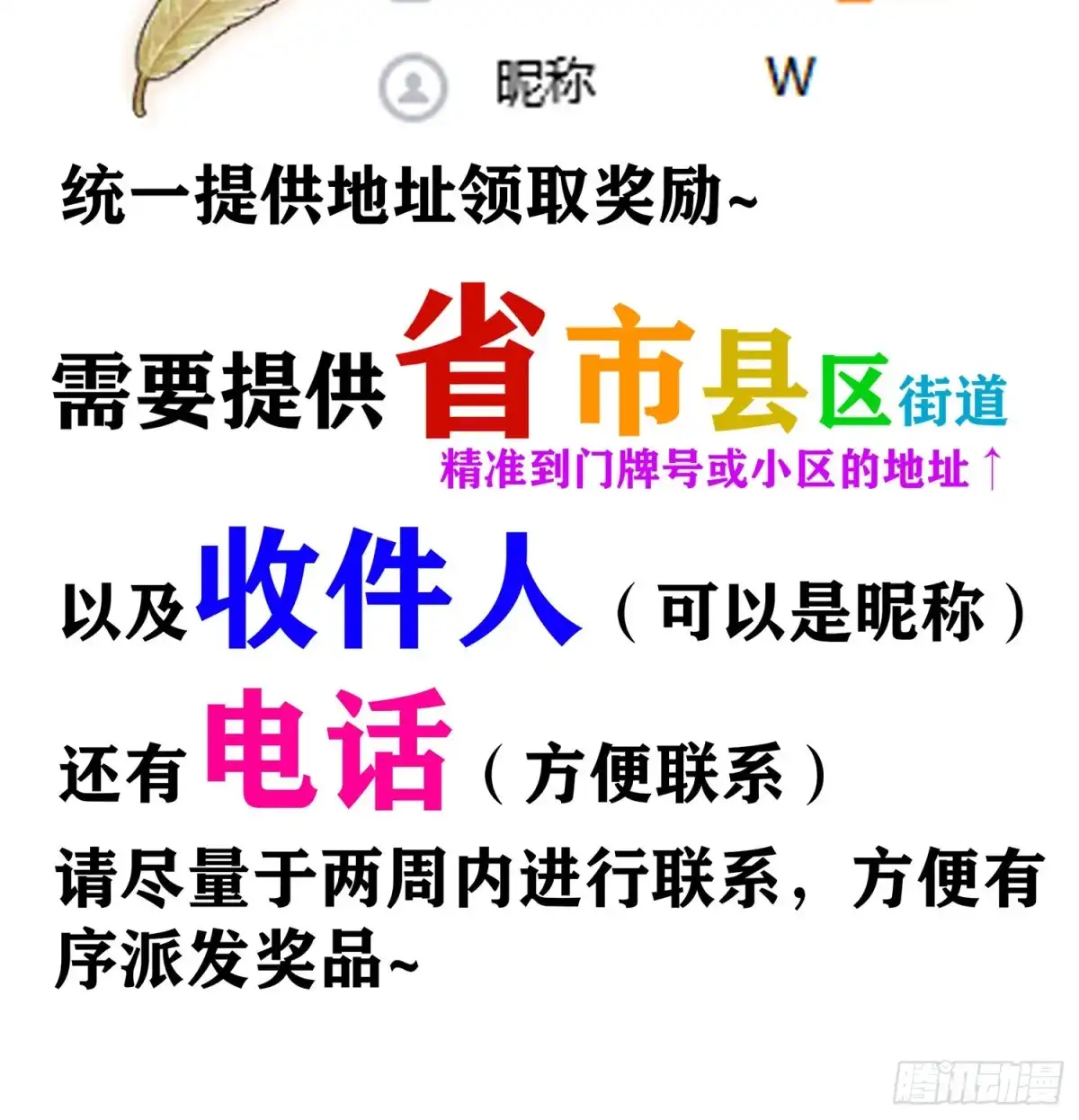 《我在异界当乞丐》第一周结果揭晓！ 第3页