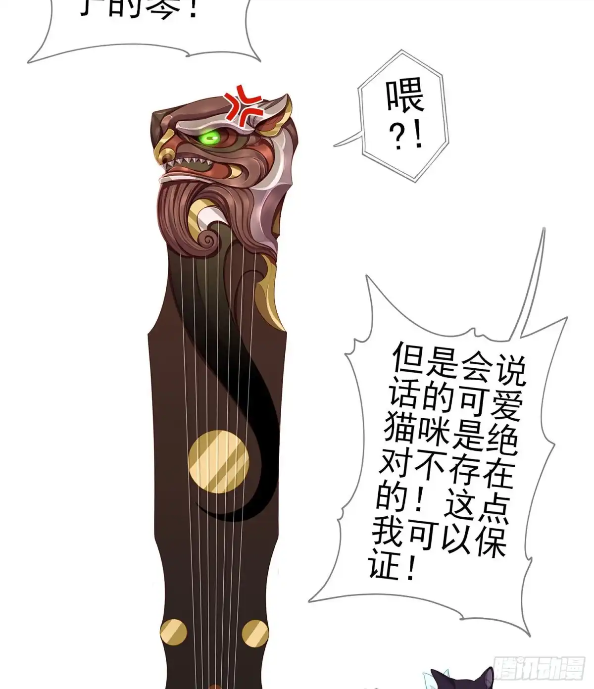 《我在异界当乞丐》从欺骗开始（下） 第8页