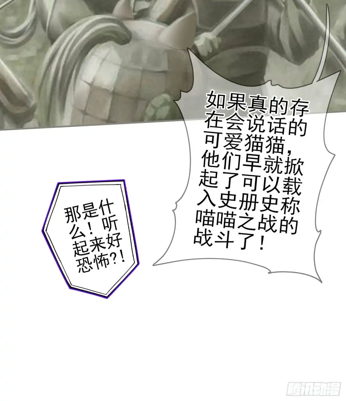 《我在异界当乞丐》从欺骗开始（下） 第11页