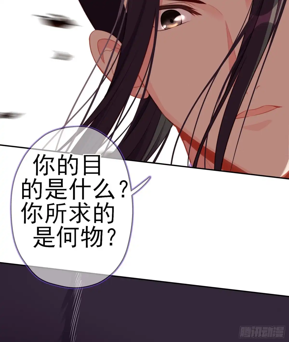 《我在异界当乞丐》从欺骗开始（下） 第65页