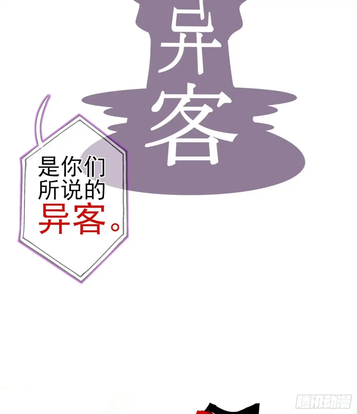 《我在异界当乞丐》从欺骗开始（下） 第5页