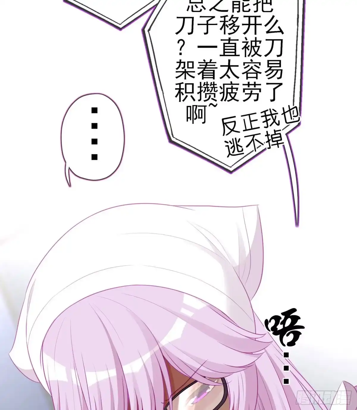 《我在异界当乞丐》从欺骗开始（下） 第16页