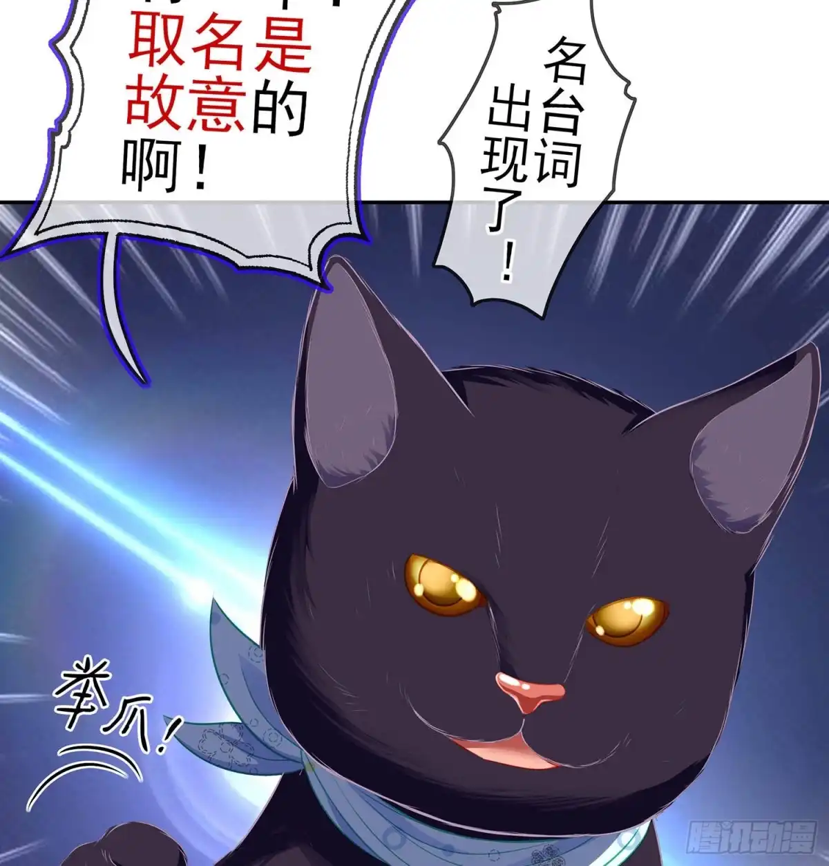 《我在异界当乞丐》从欺骗开始（下） 第51页