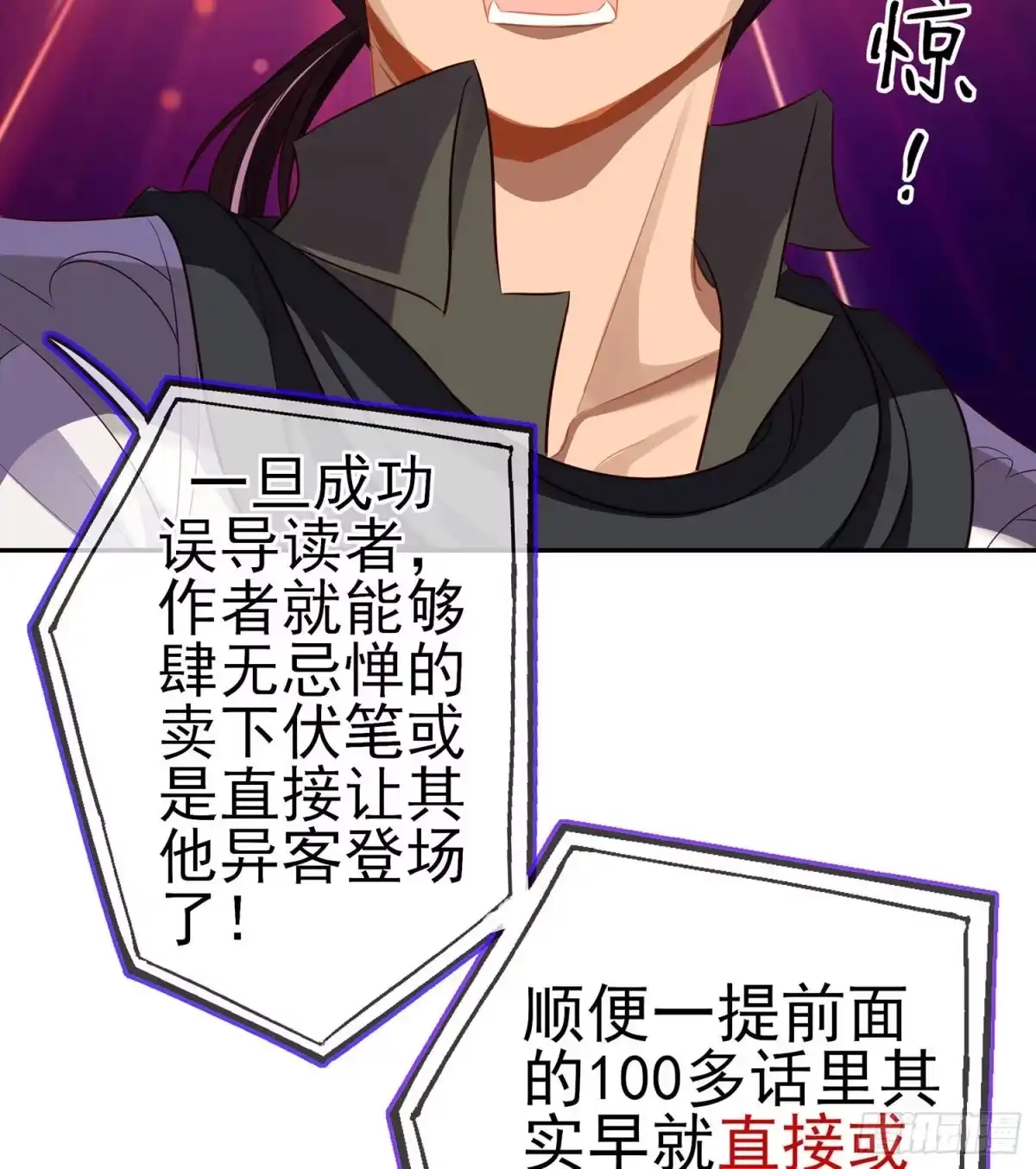 《我在异界当乞丐》从欺骗开始（下） 第55页