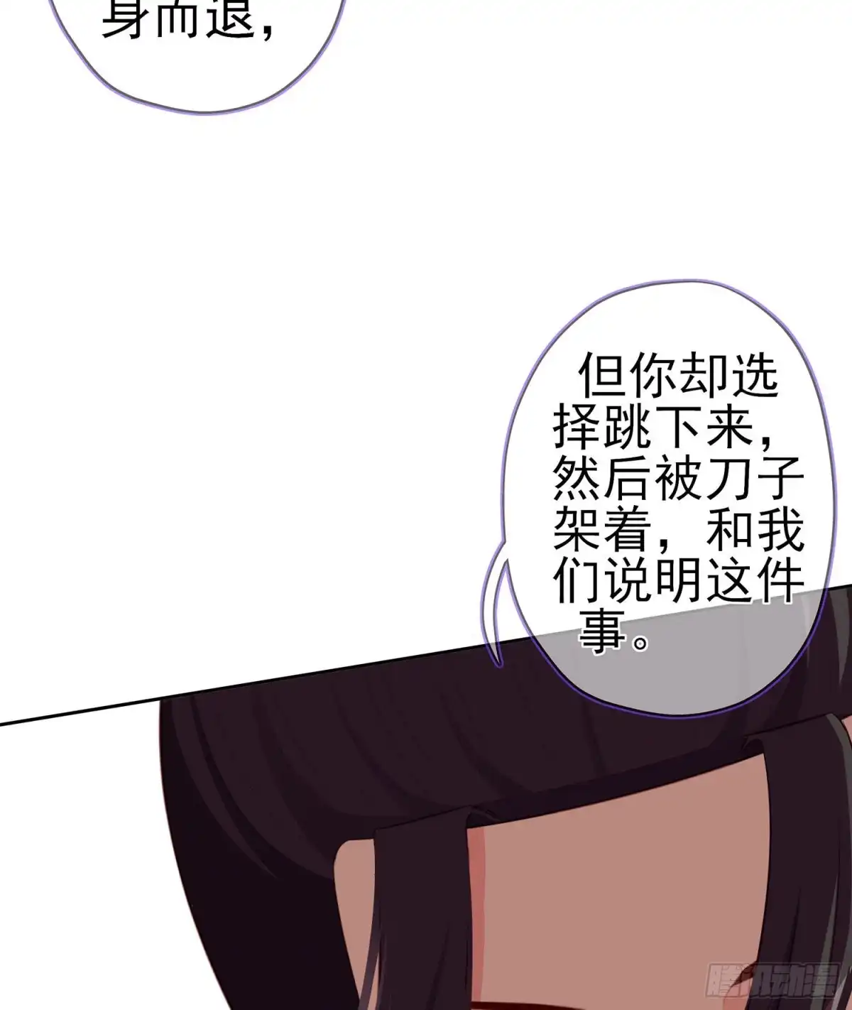 《我在异界当乞丐》从欺骗开始（下） 第64页