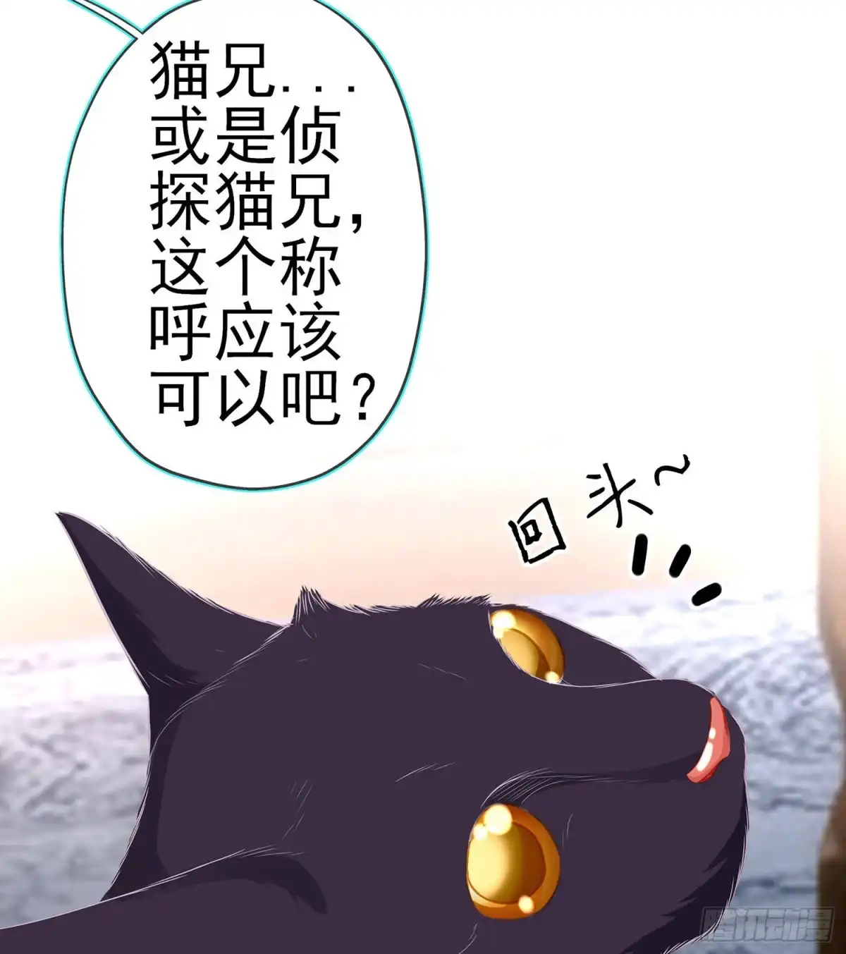 《我在异界当乞丐》从欺骗开始（下） 第60页