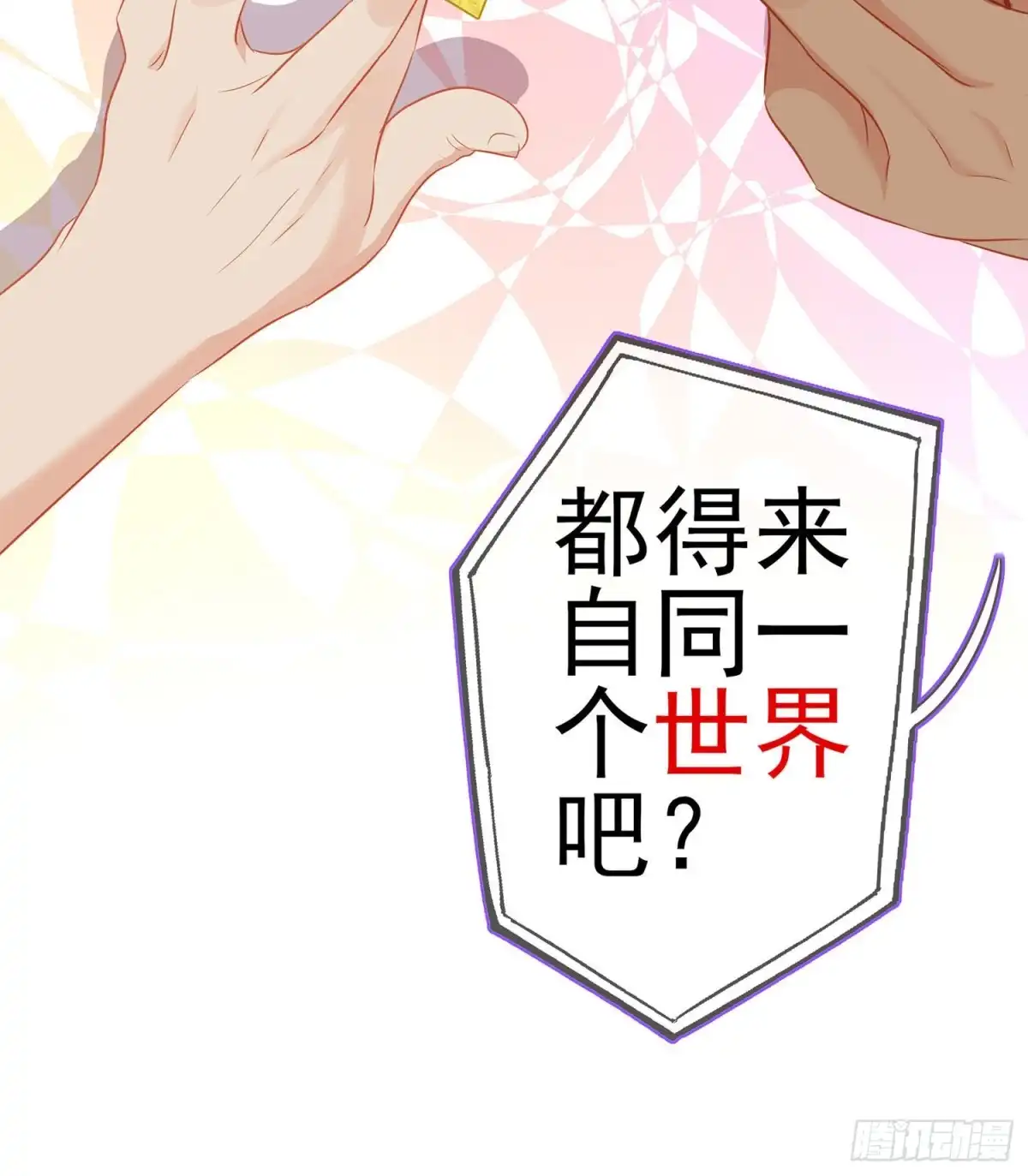 《我在异界当乞丐》从欺骗开始（下） 第81页