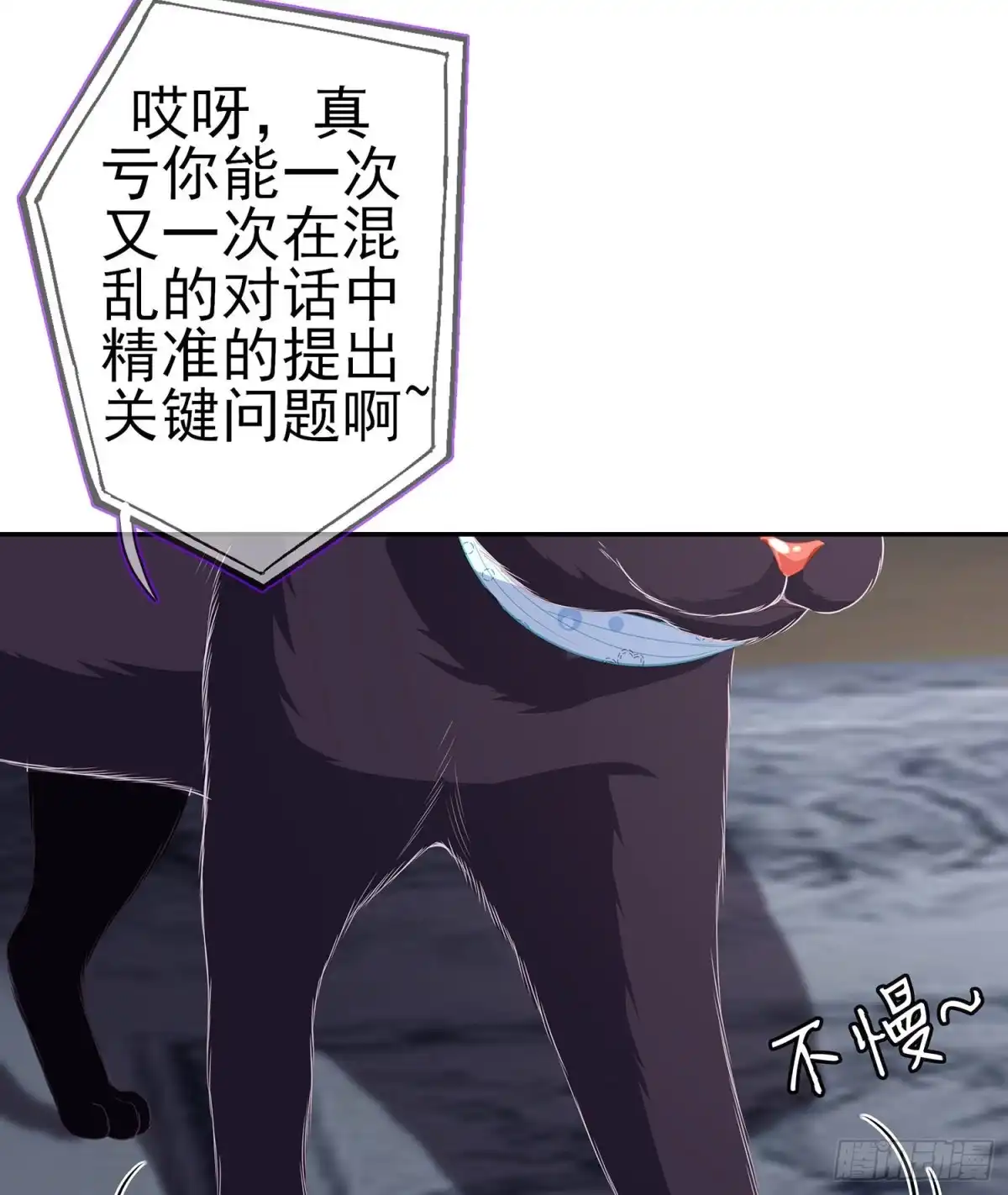 《我在异界当乞丐》从欺骗开始（下） 第67页