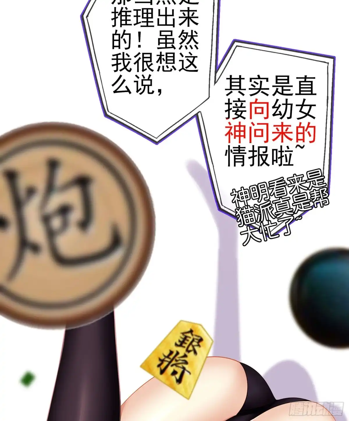 《我在异界当乞丐》从欺骗开始（下） 第34页
