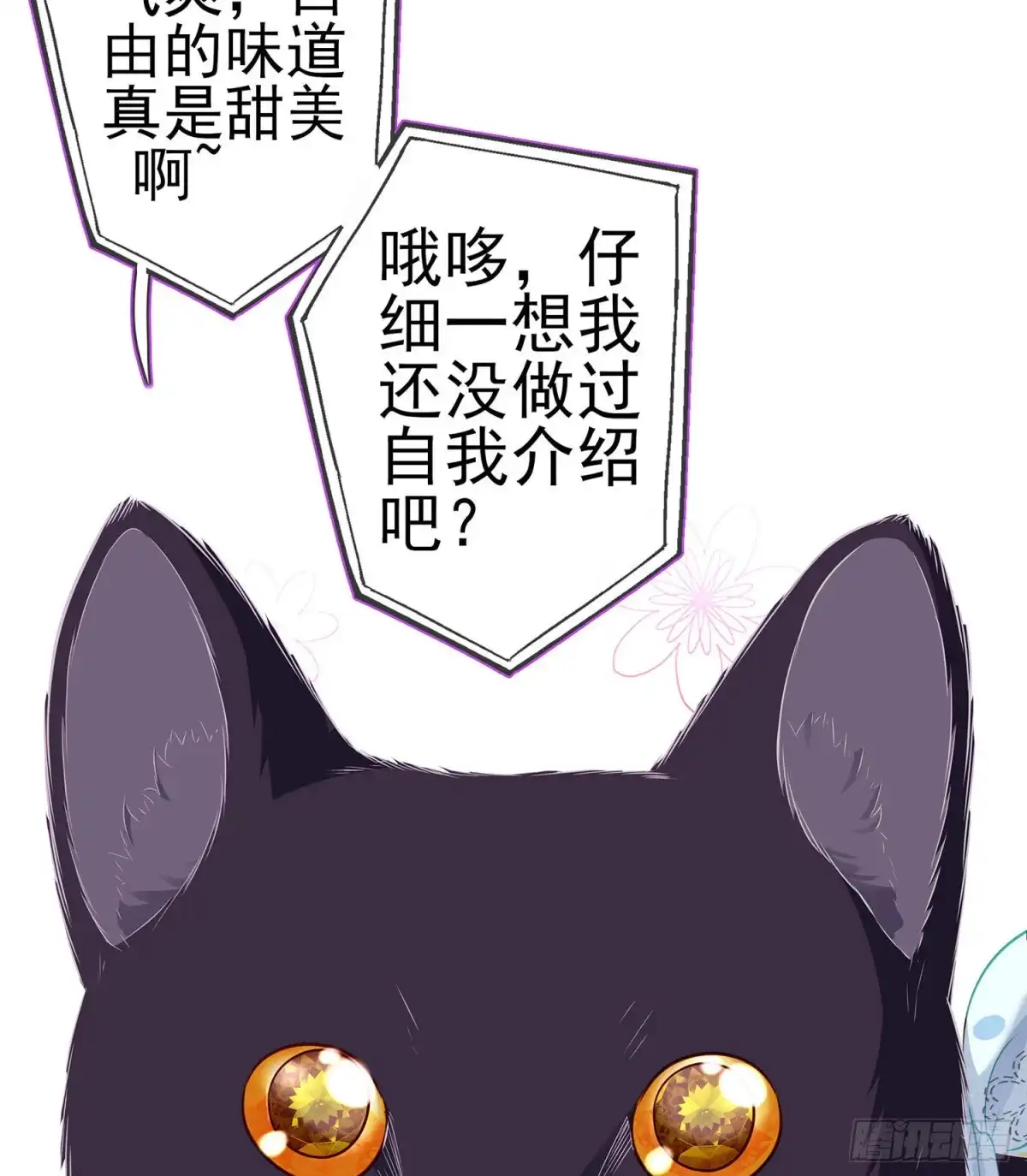 《我在异界当乞丐》从欺骗开始（下） 第18页