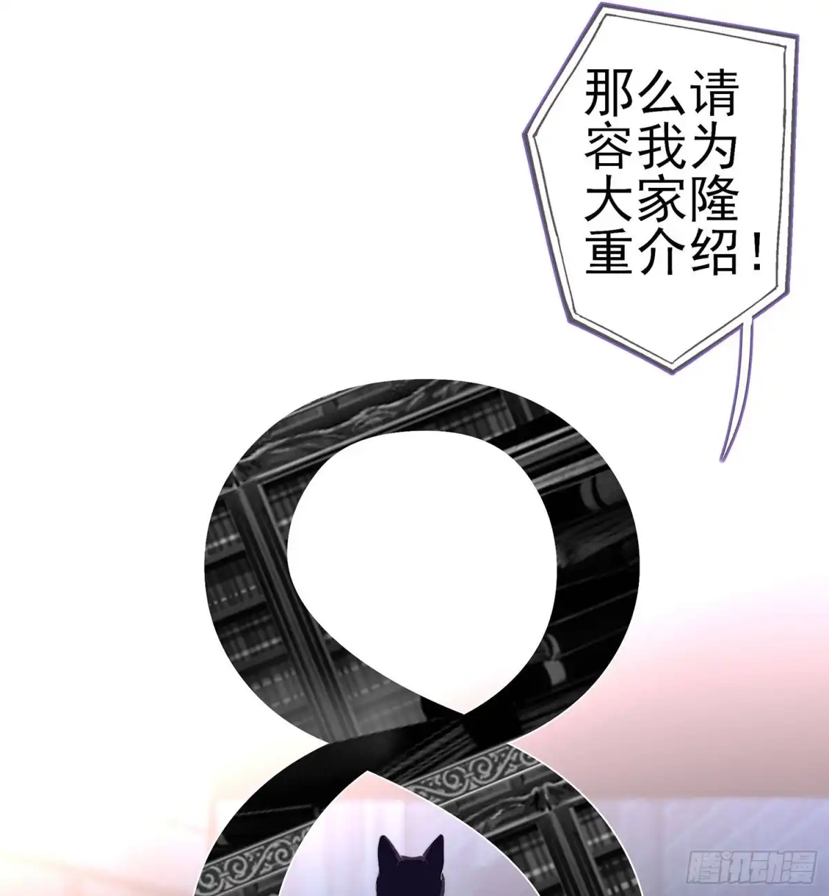 《我在异界当乞丐》从欺骗开始（下） 第20页