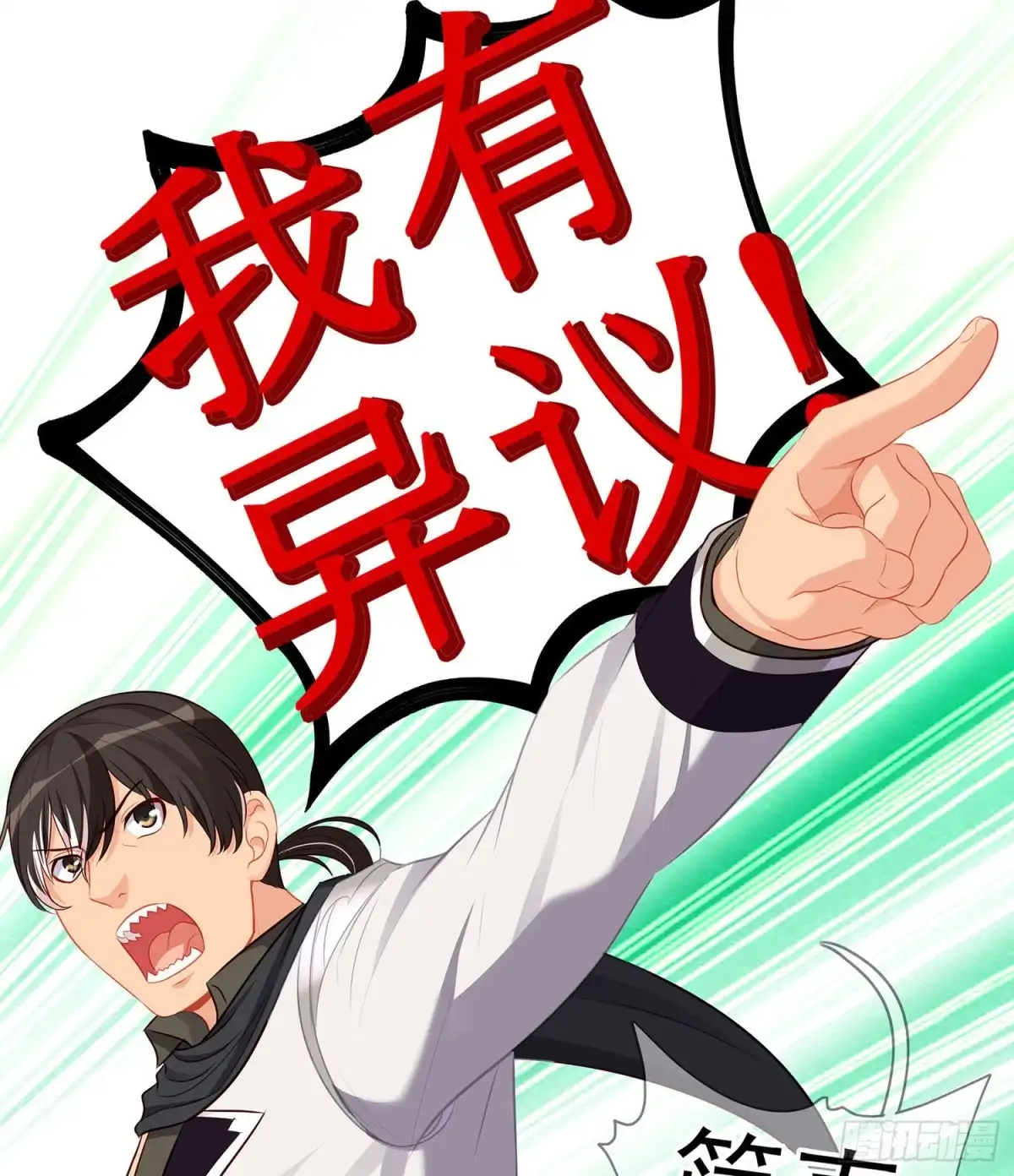 《我在异界当乞丐》从欺骗开始（下） 第6页