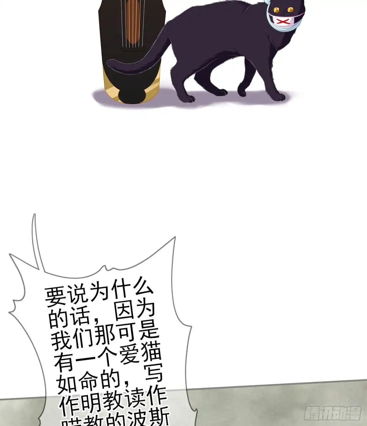 《我在异界当乞丐》从欺骗开始（下） 第9页