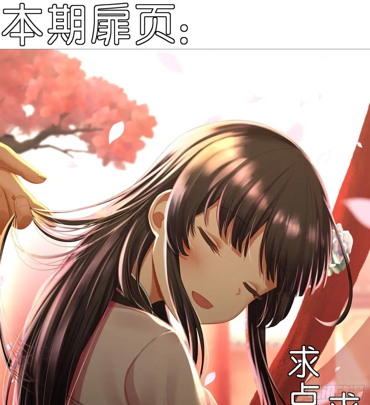 《我在异界当乞丐》从欺骗开始（下） 第2页