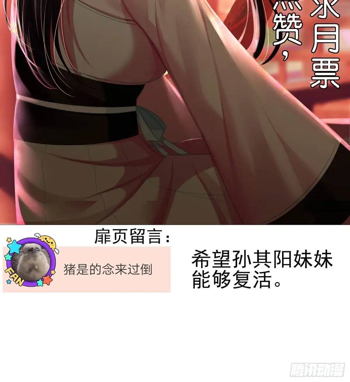 《我在异界当乞丐》从欺骗开始（下） 第3页
