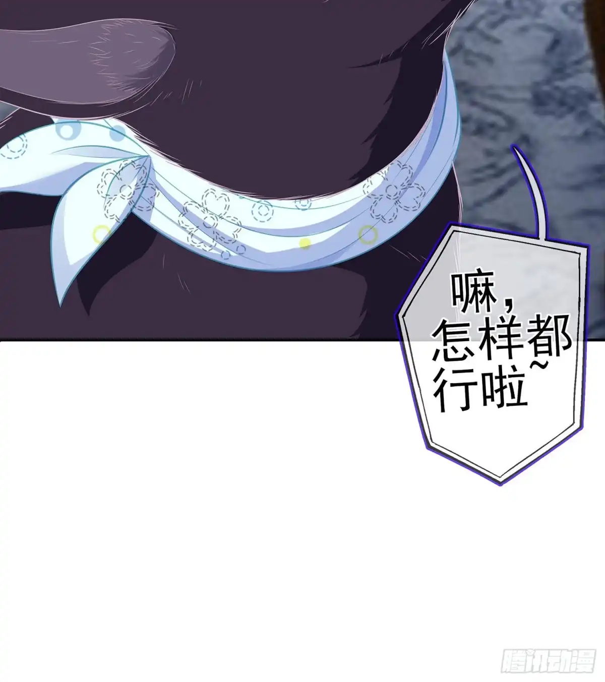 《我在异界当乞丐》从欺骗开始（下） 第61页
