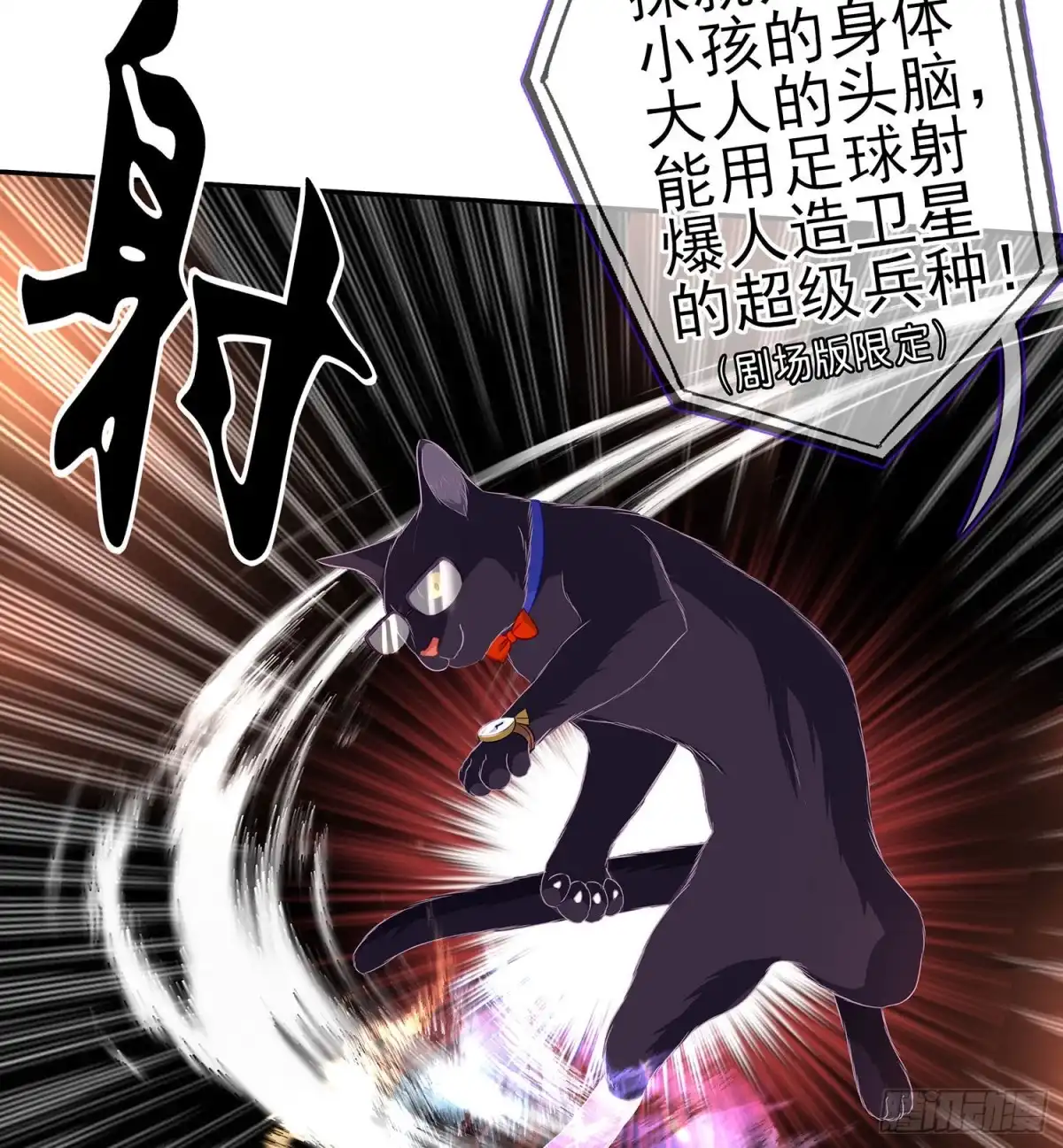 《我在异界当乞丐》从欺骗开始（下） 第24页