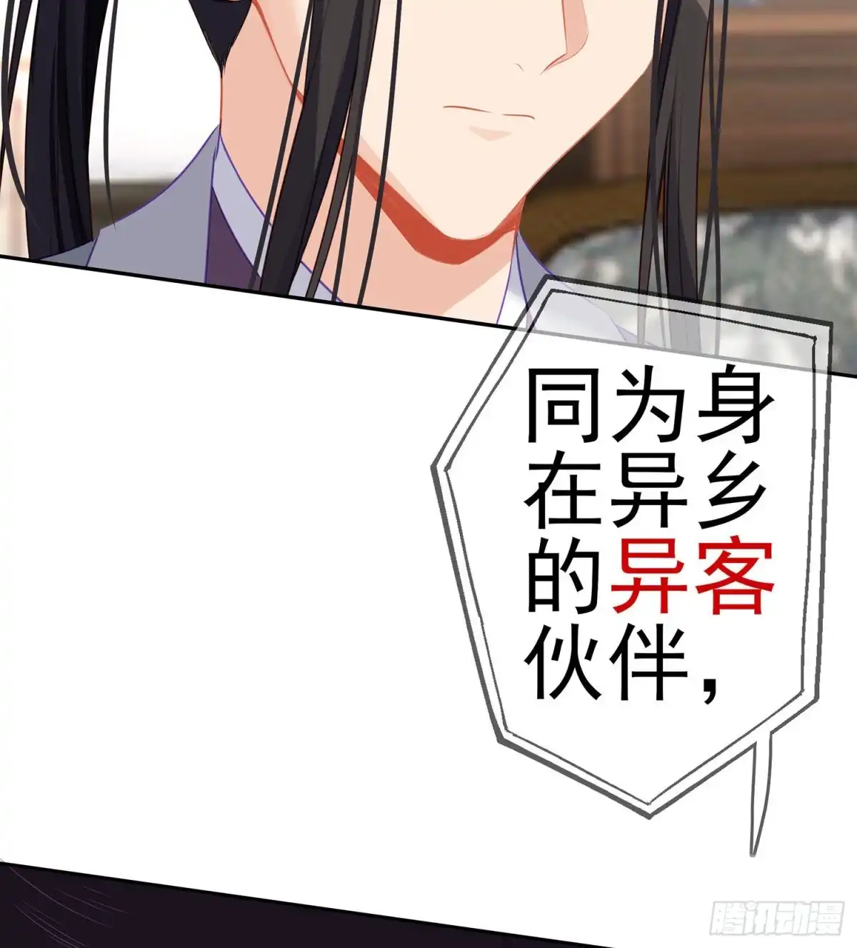 《我在异界当乞丐》从欺骗开始（下） 第71页