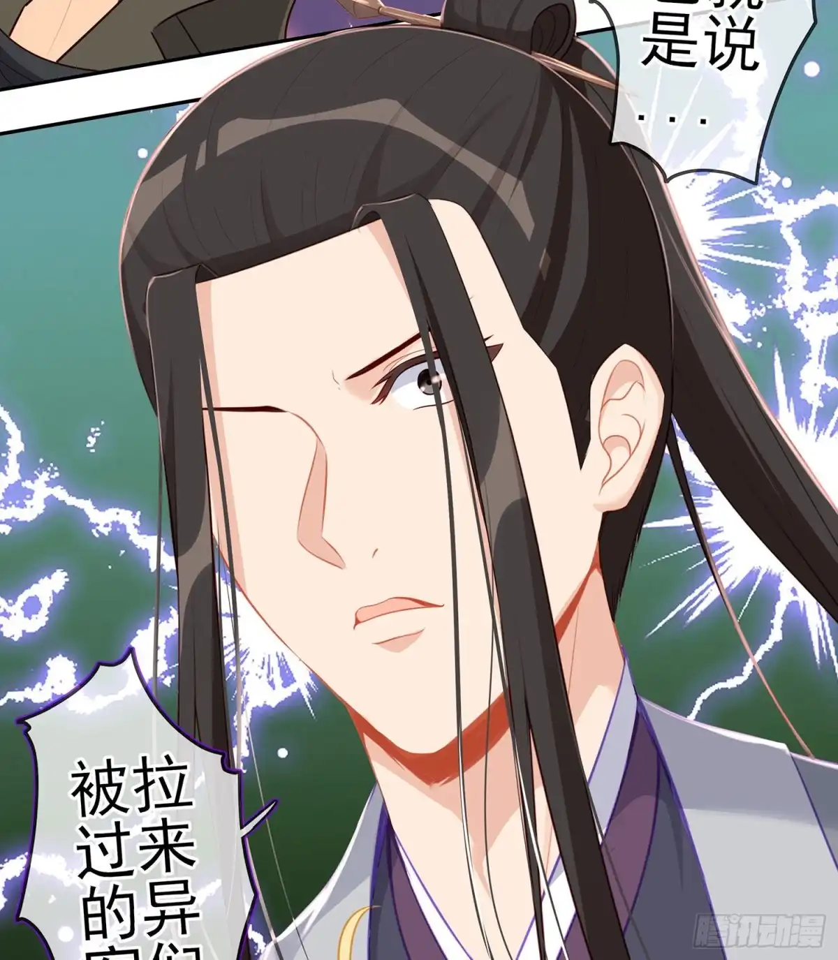 《我在异界当乞丐》从欺骗开始（下） 第13页