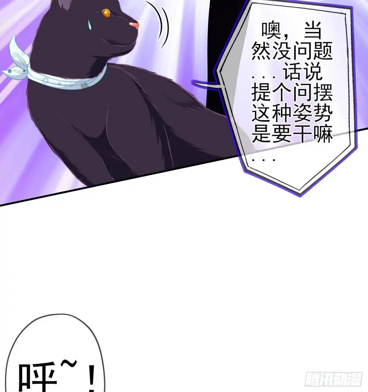 《我在异界当乞丐》从欺骗开始（下） 第39页