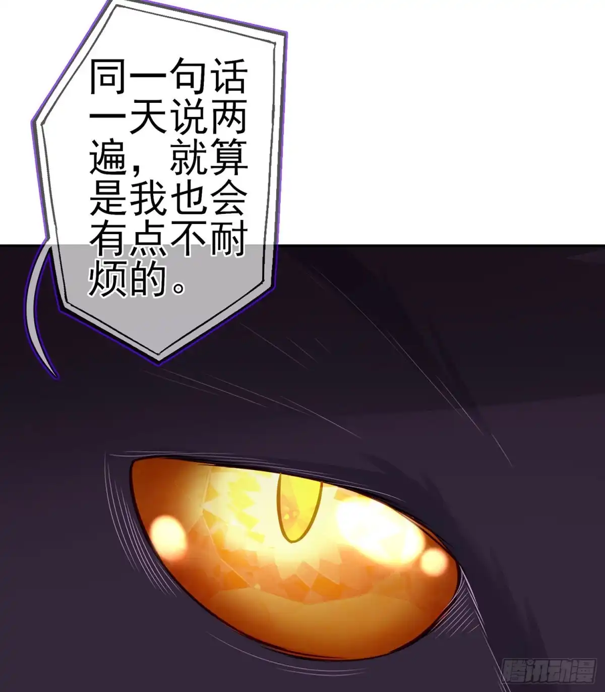 《我在异界当乞丐》从欺骗开始（下） 第77页