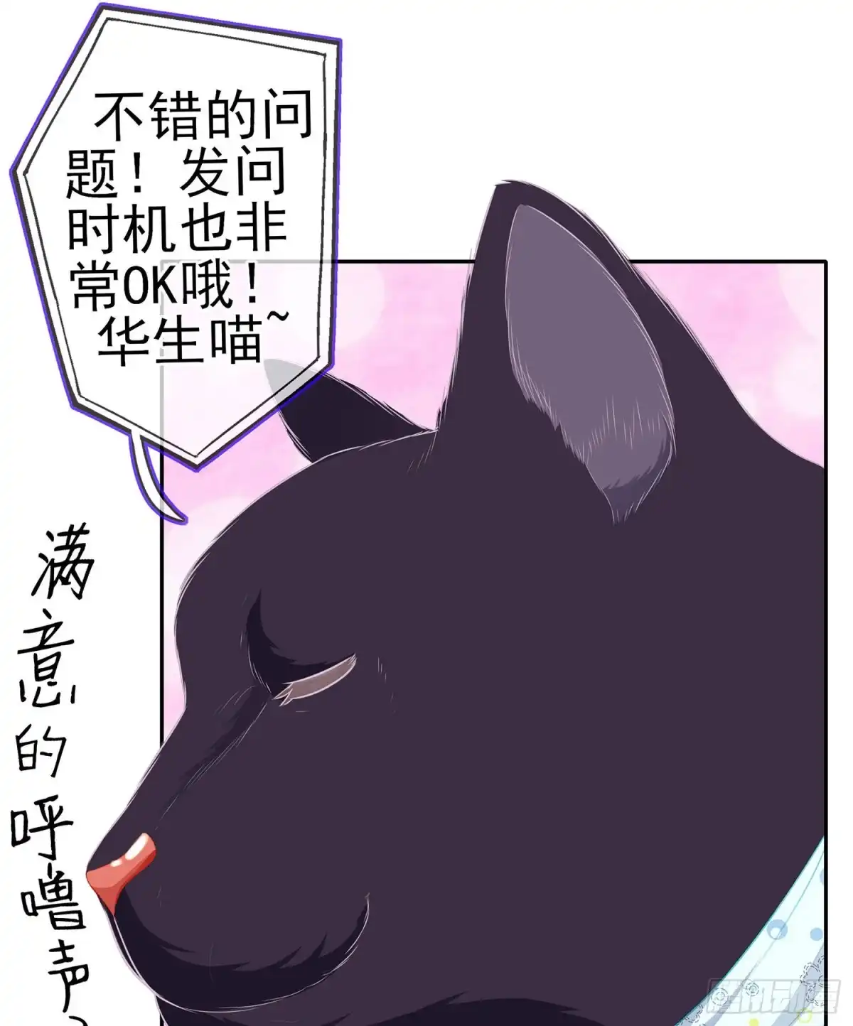 《我在异界当乞丐》从欺骗开始（下） 第28页