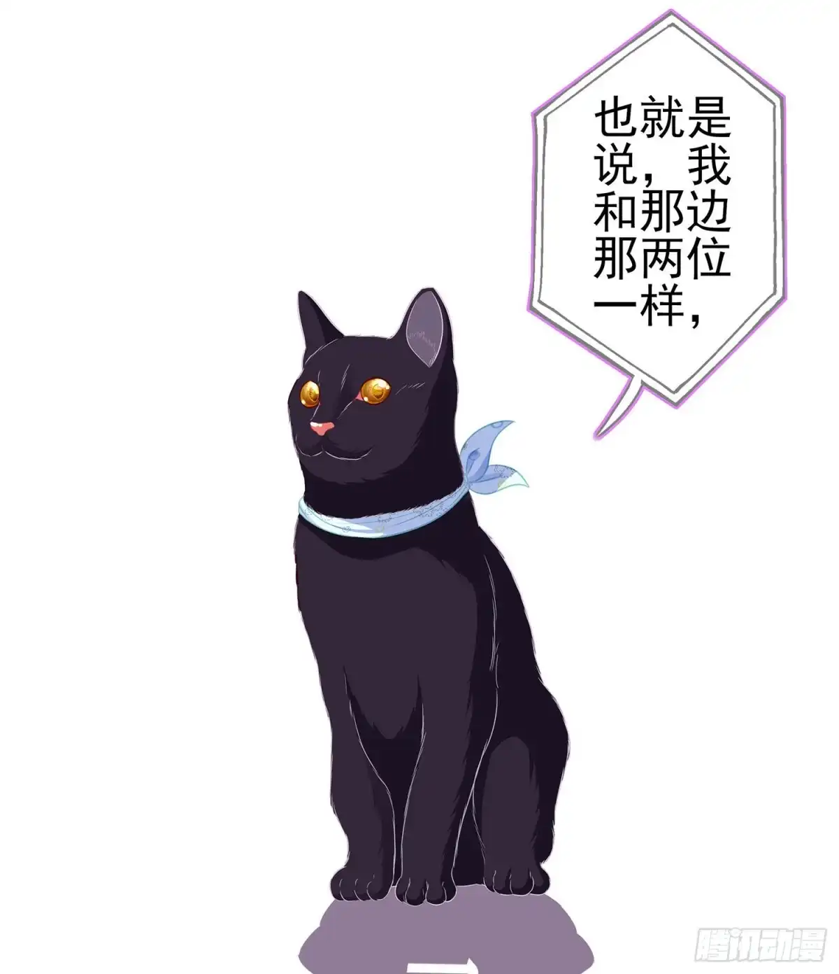 《我在异界当乞丐》从欺骗开始（下） 第4页