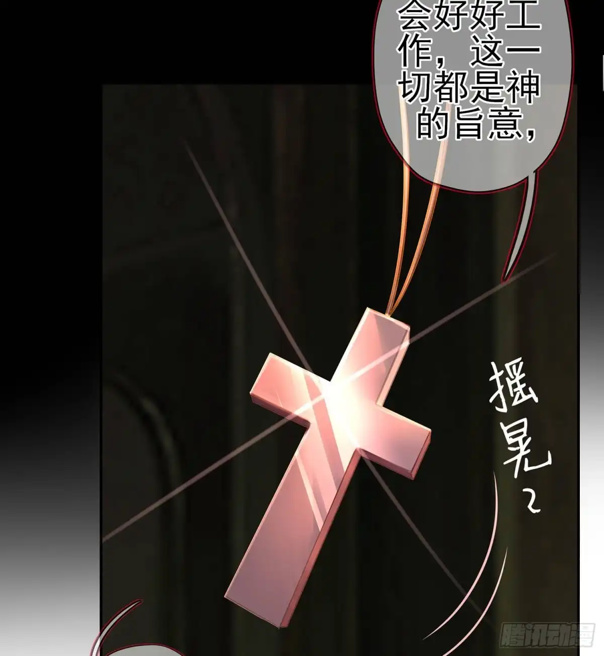 《我在异界当乞丐》我是乞丐（上） 第55页