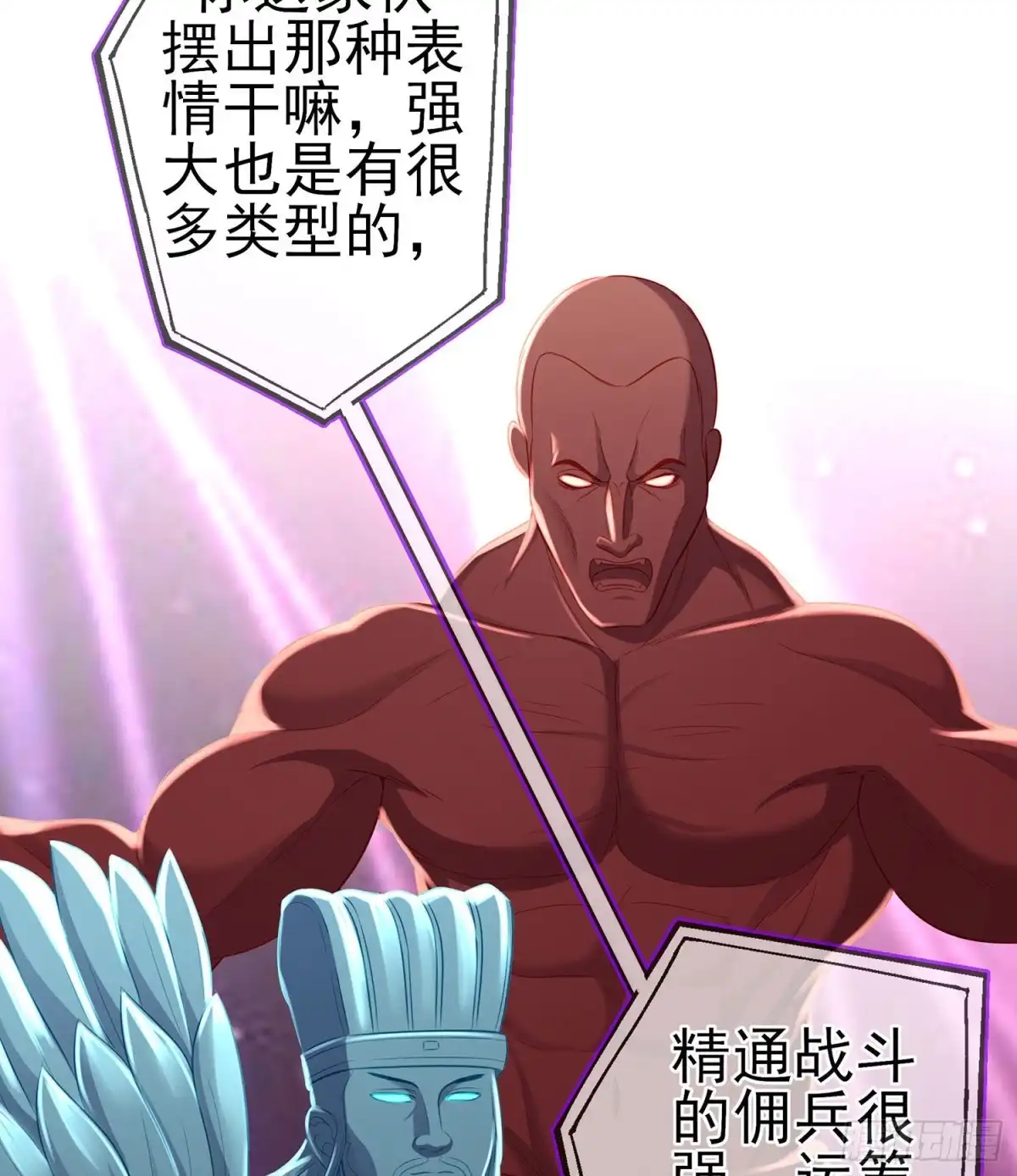 《我在异界当乞丐》我是乞丐（上） 第13页