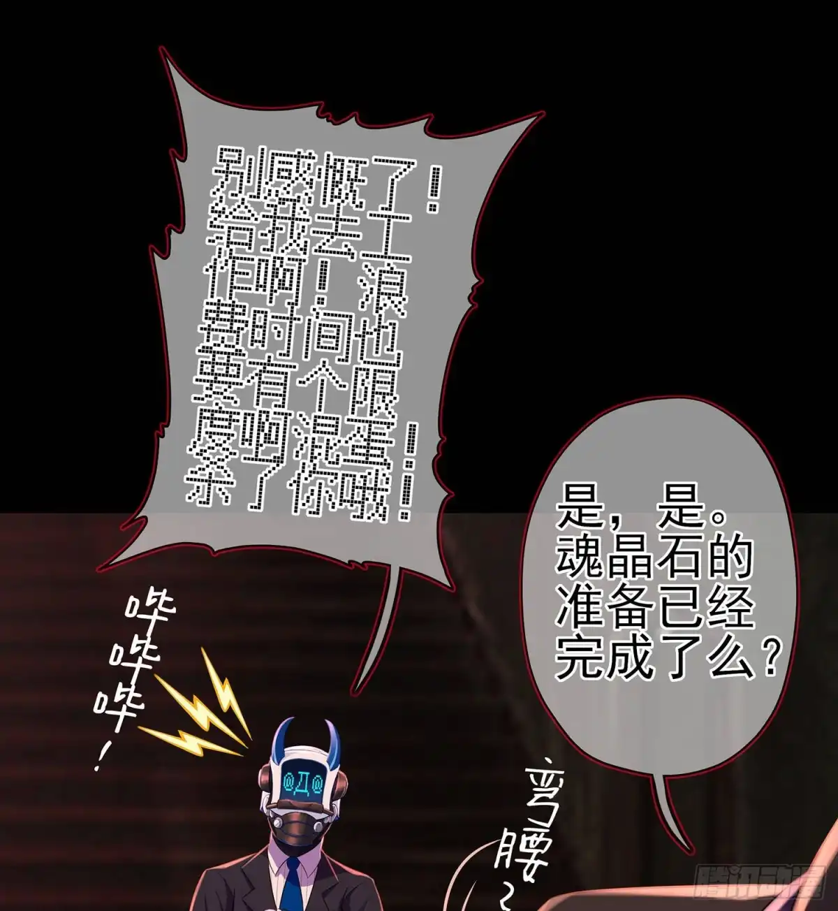 《我在异界当乞丐》我是乞丐（上） 第51页