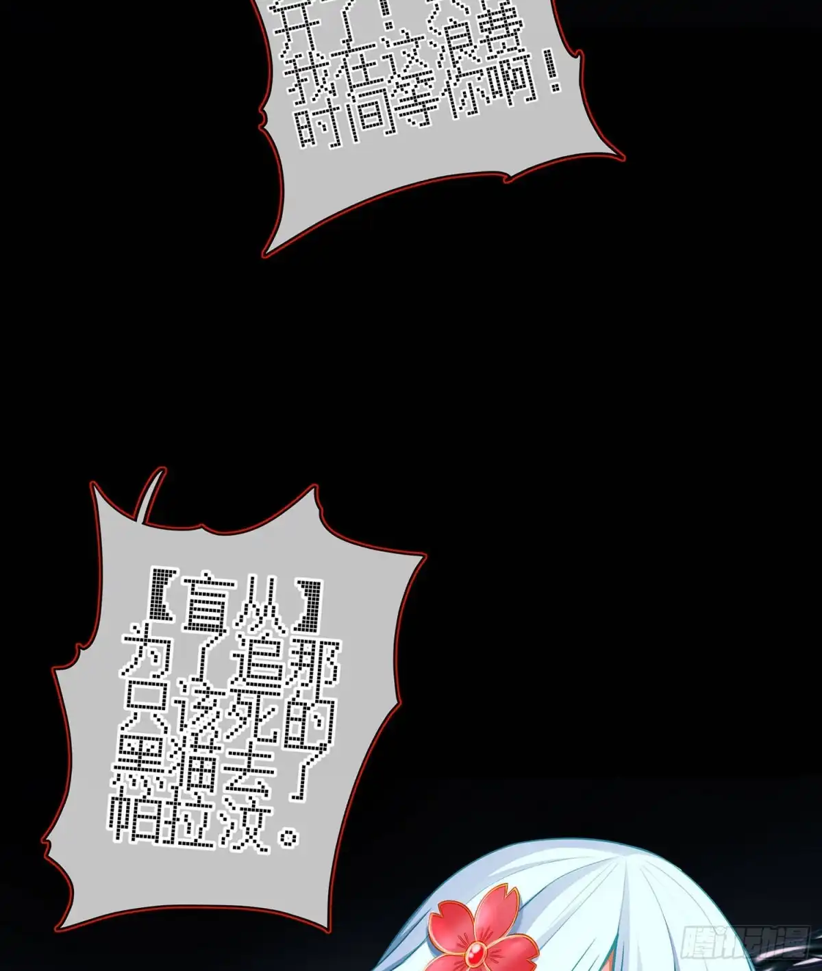 《我在异界当乞丐》我是乞丐（上） 第45页