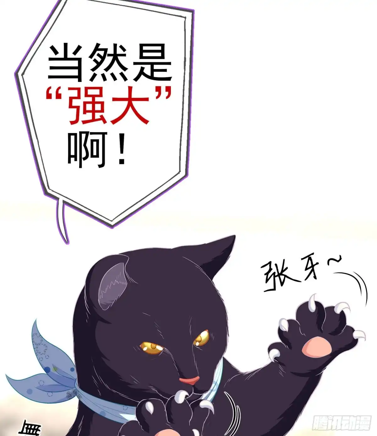 《我在异界当乞丐》我是乞丐（上） 第11页