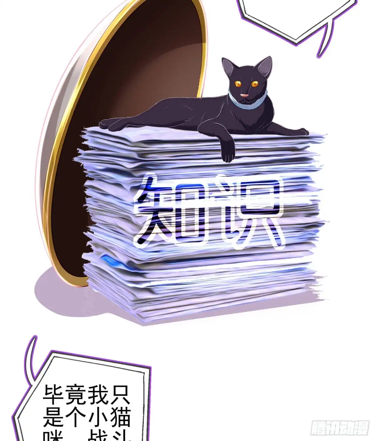 《我在异界当乞丐》我是乞丐（上） 第4页