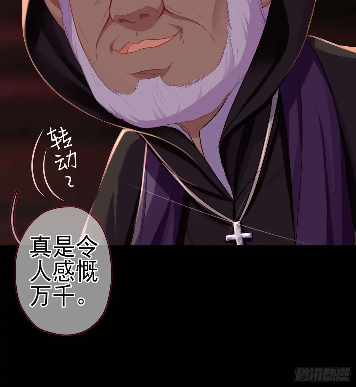 《我在异界当乞丐》我是乞丐（上） 第50页