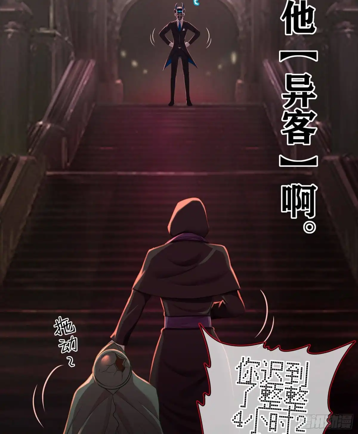 《我在异界当乞丐》我是乞丐（上） 第26页