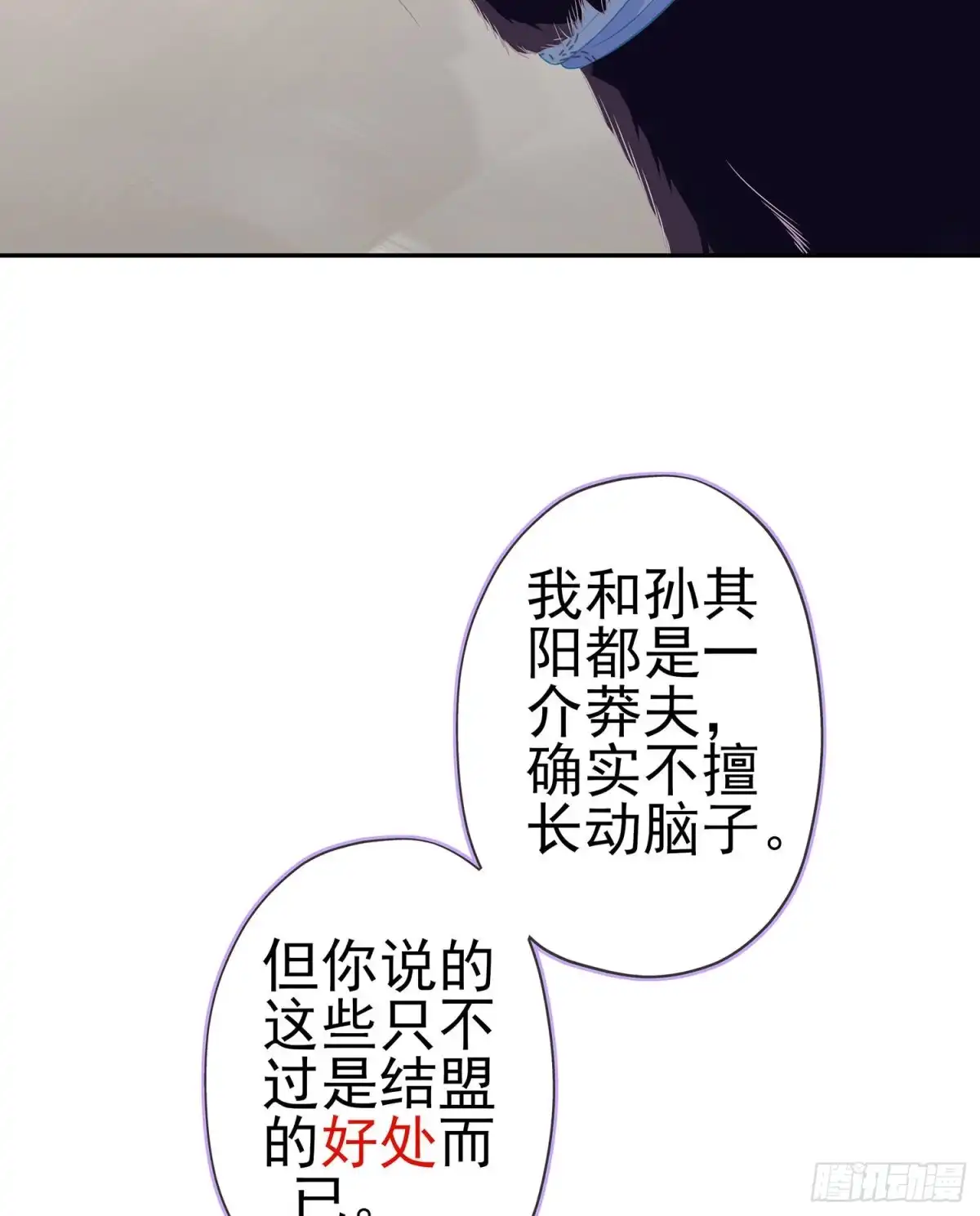 《我在异界当乞丐》我是乞丐（上） 第19页