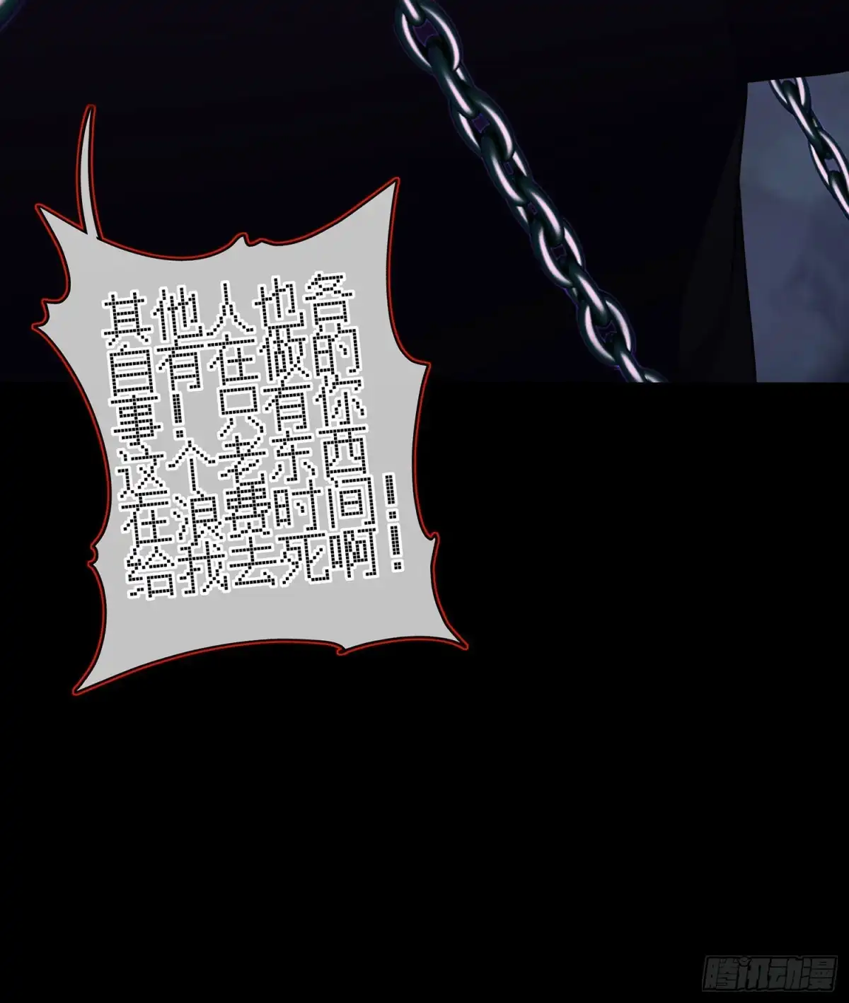 《我在异界当乞丐》我是乞丐（上） 第48页