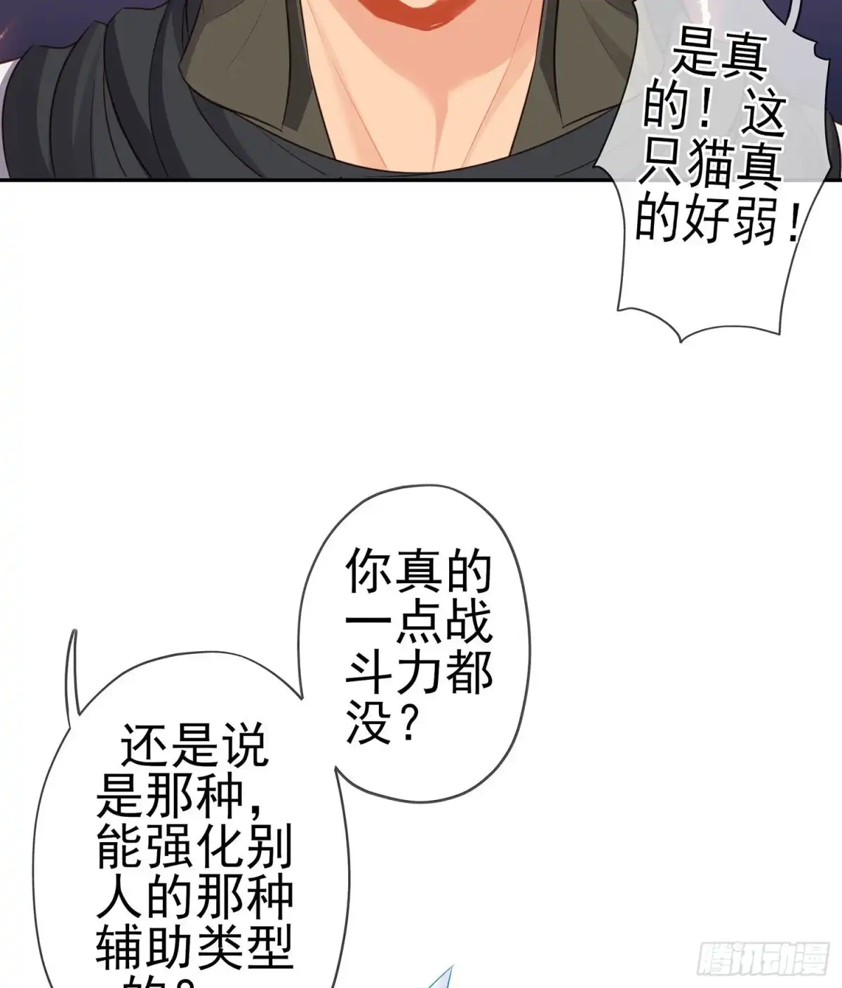 《我在异界当乞丐》我是乞丐（上） 第6页