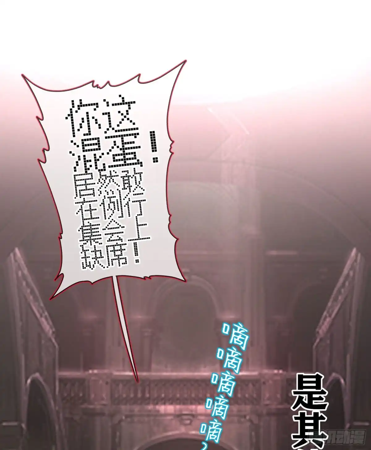 《我在异界当乞丐》我是乞丐（上） 第25页