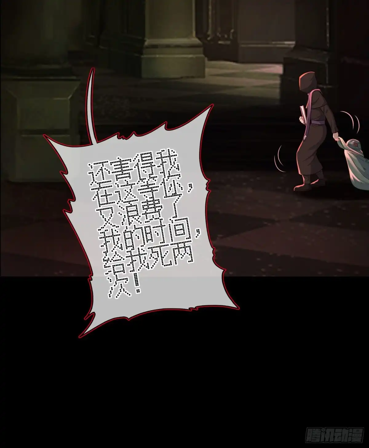 《我在异界当乞丐》我是乞丐（上） 第32页